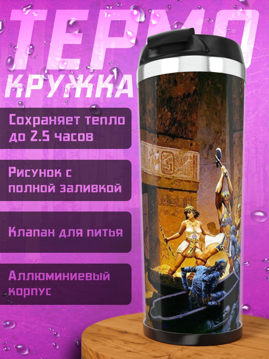 Термокружка Египетские гробницы
