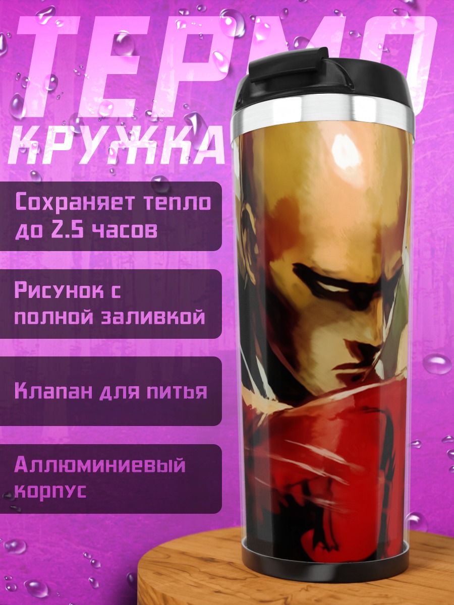 Термокружка Сайтама Один удар