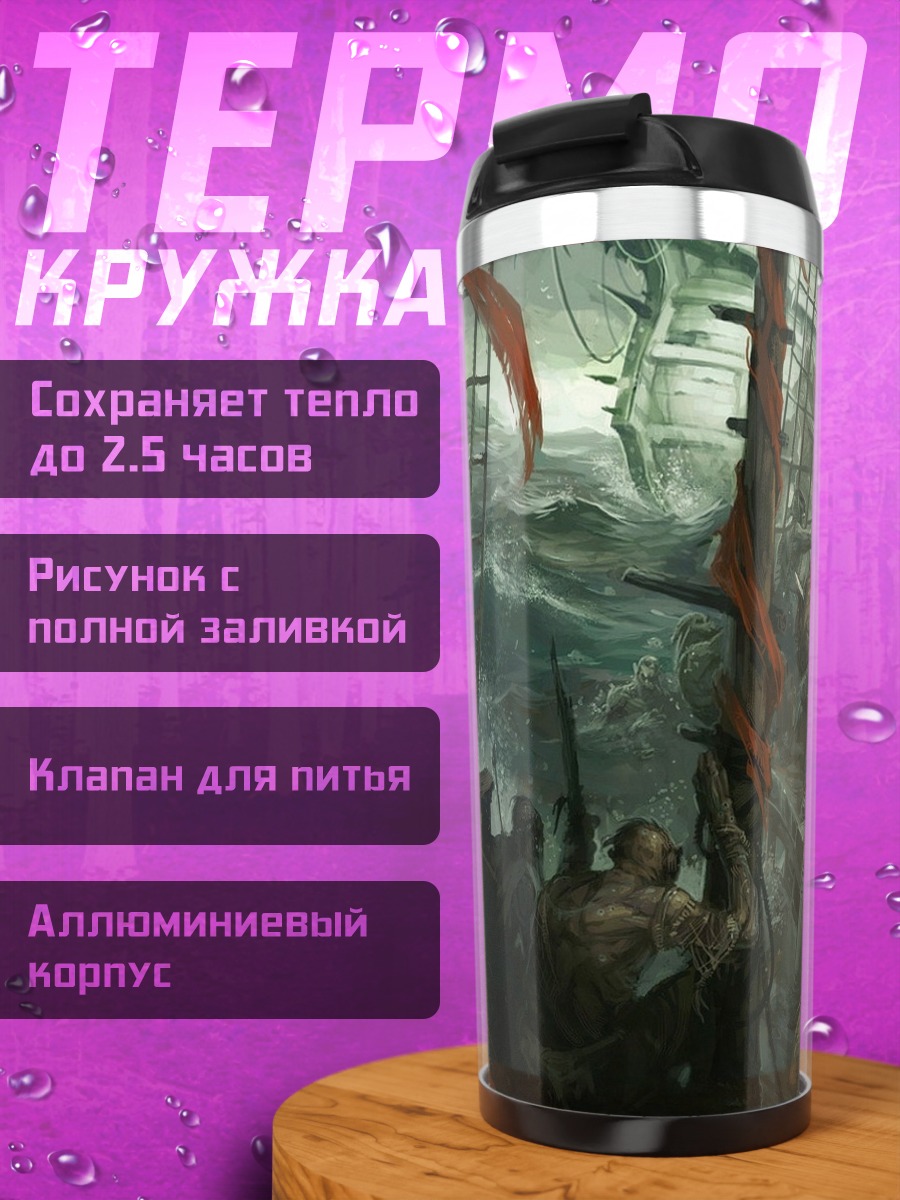 Термокружка Пиратская битва на корабле