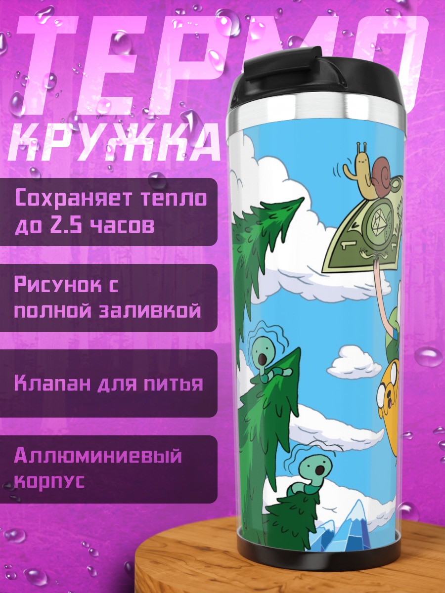 Термокружка Финн и Джейк