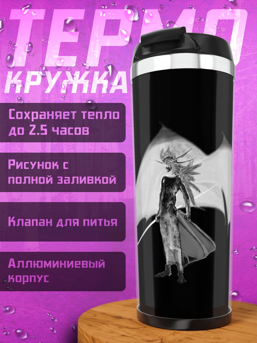 Термокружка Воин с крыльями