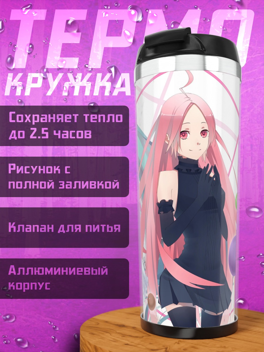 Термокружка Две аниме девушки