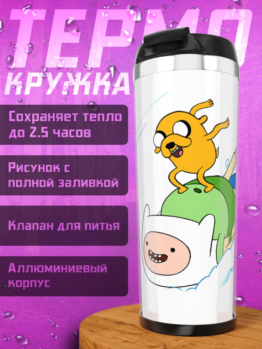 Термокружка Финн и Джейк