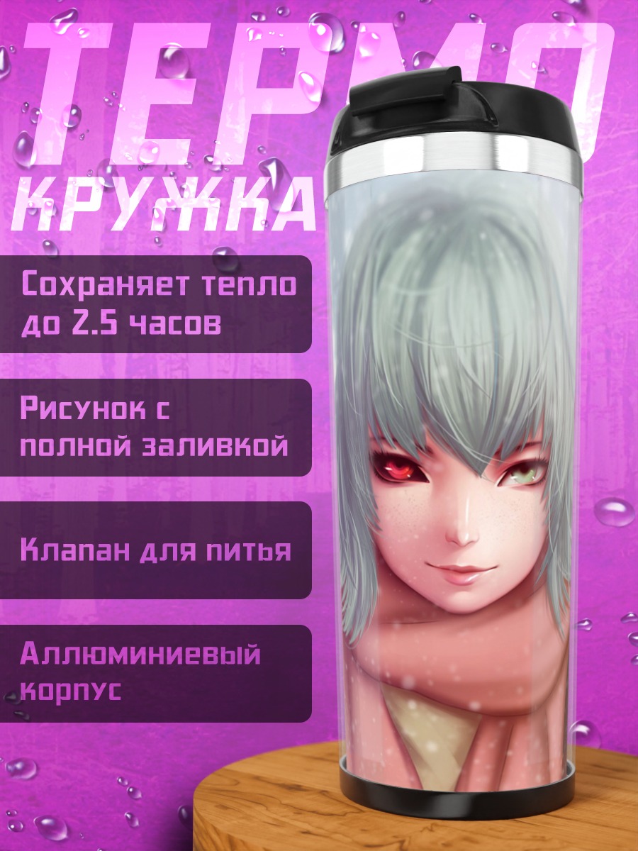 Термокружка Девушка в снегу