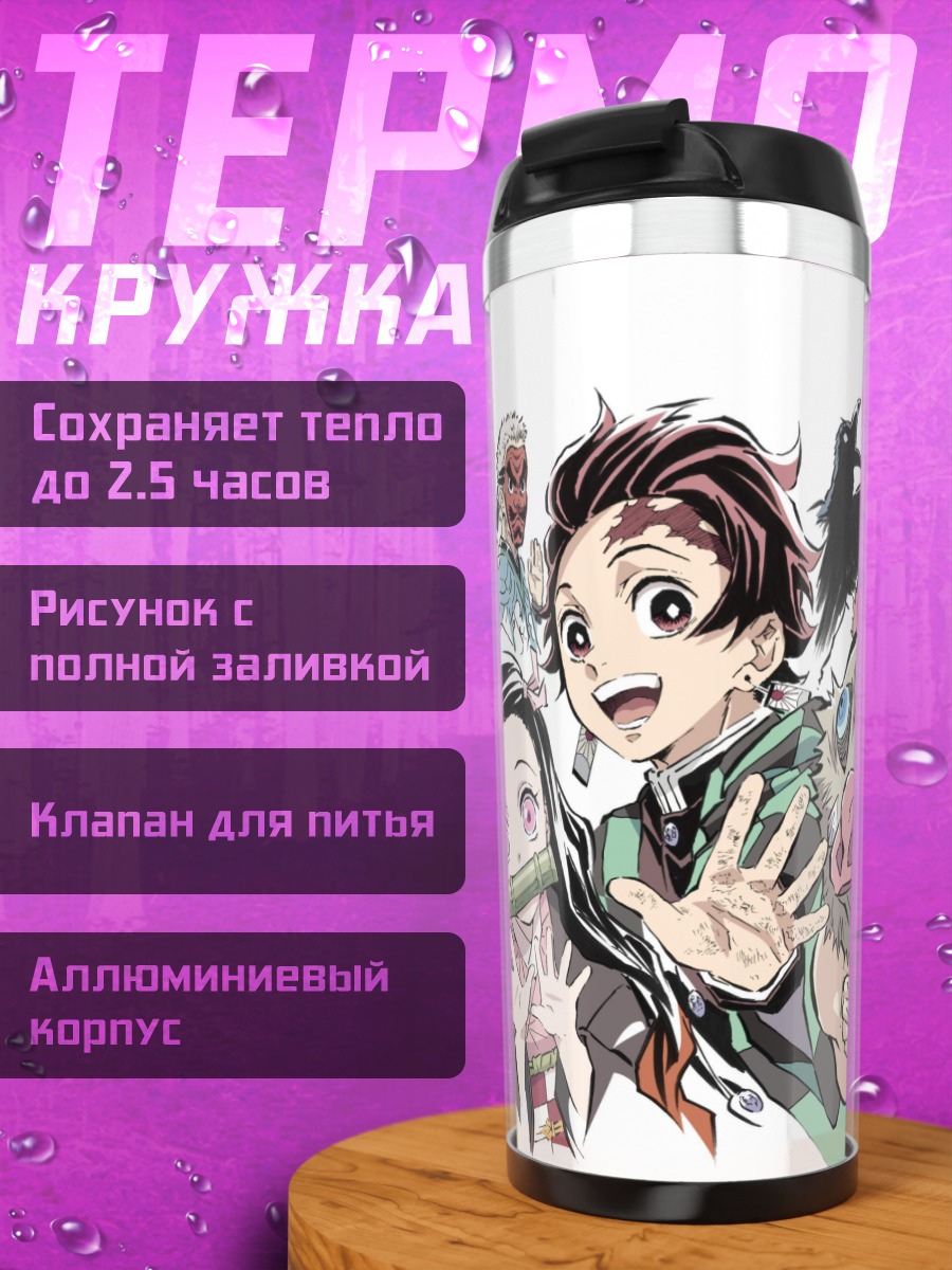 Термокружка Герои клинка