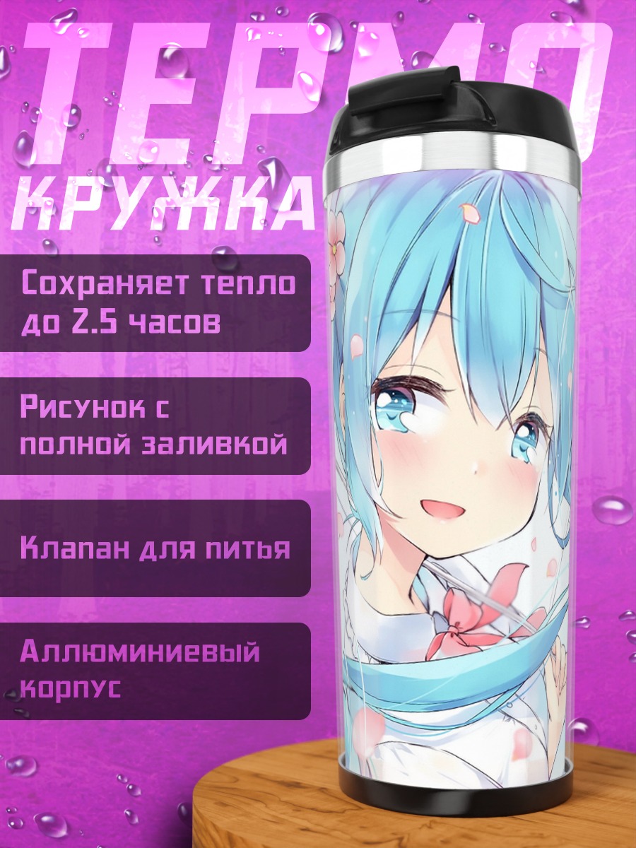 Термокружка Аниме девушка весна