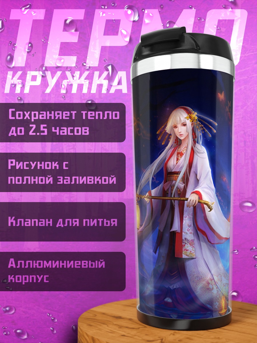Термокружка Японская принцесса ночью