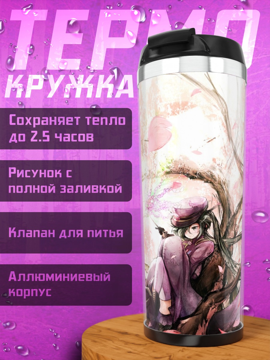Термокружка Девушка под сакурой