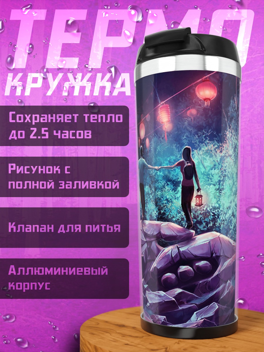 Термокружка Пара в лесу
