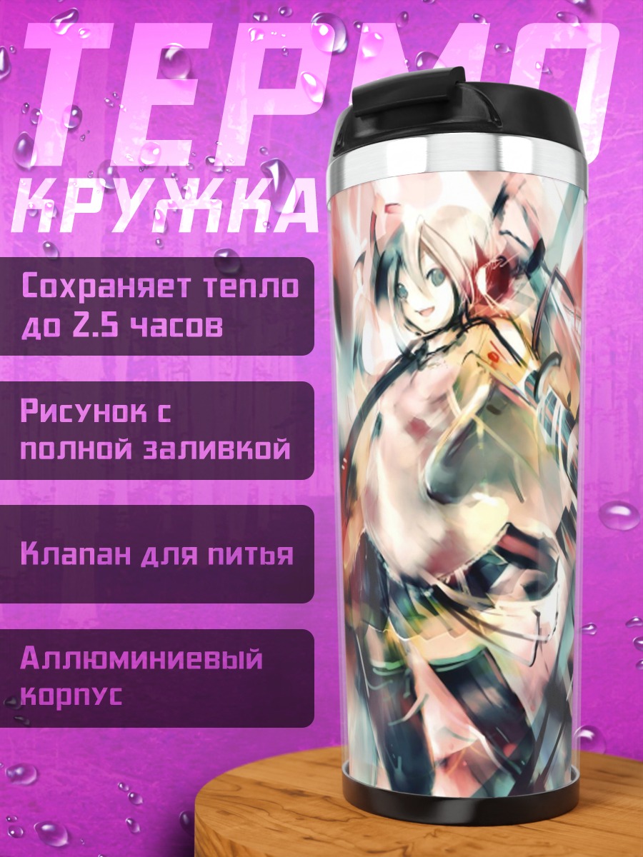 Термокружка Абстрактная девушка