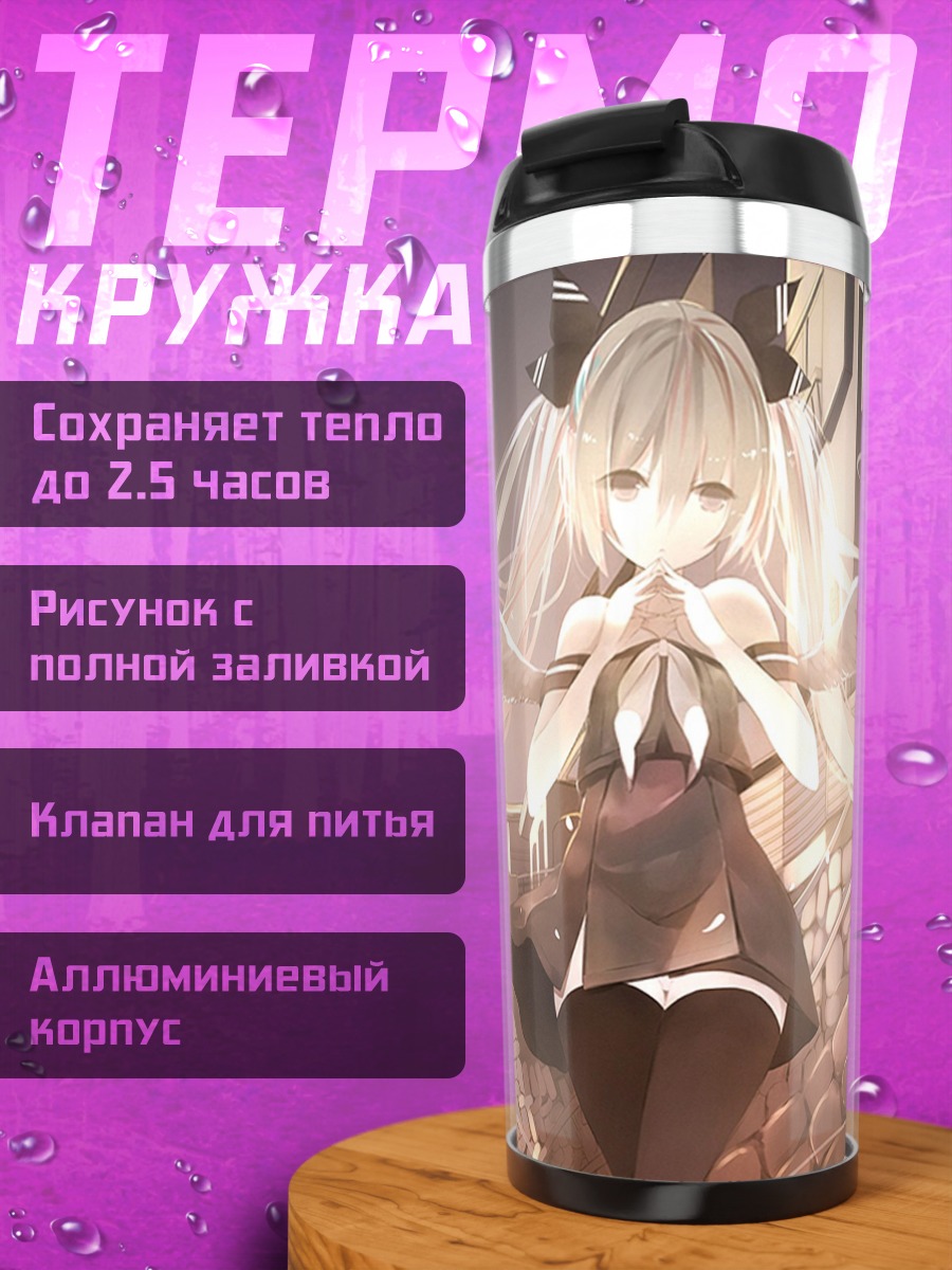 Термокружка Ангельская Мику