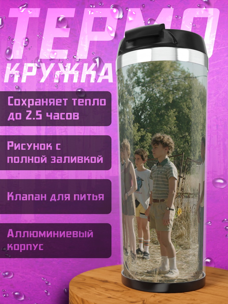 Термокружка Клуб неудачников