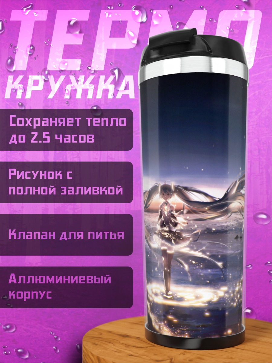 Термокружка Девушка в космосе