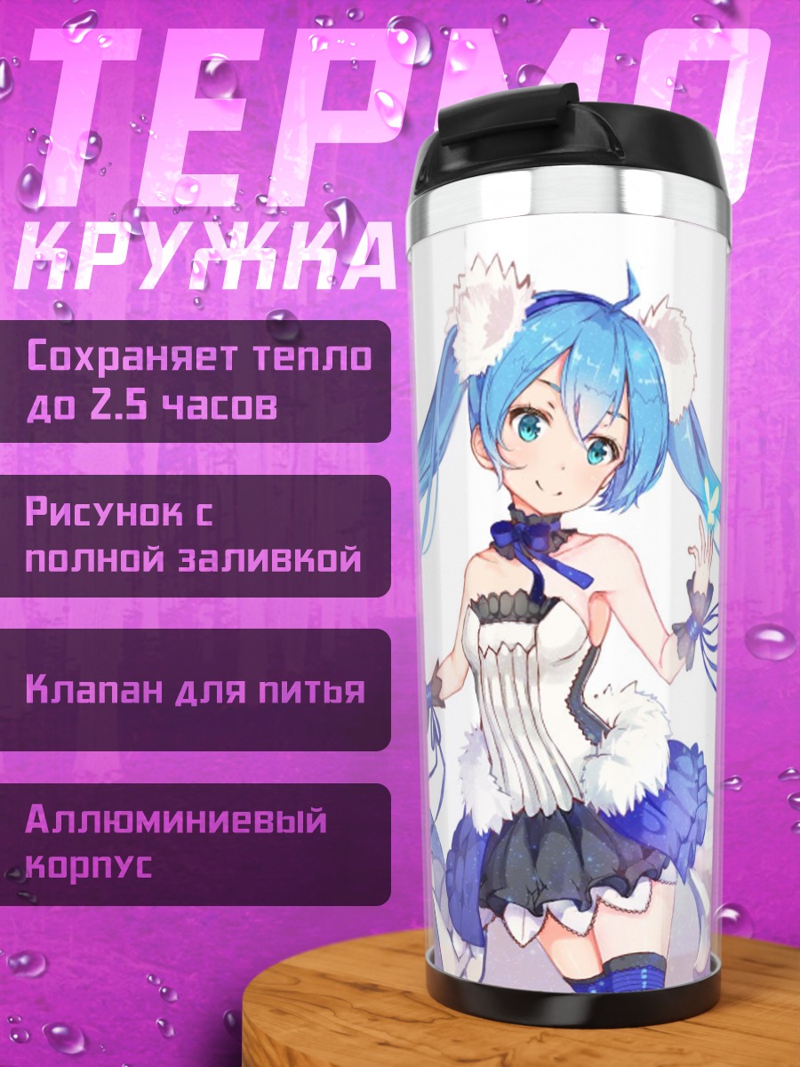 Термокружка Аниме девушка