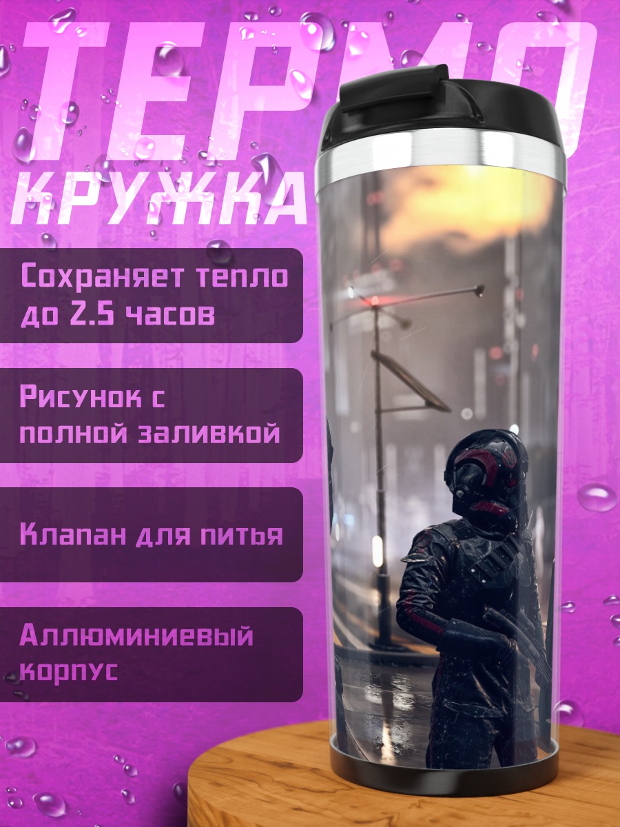Термокружка Киберпанк солдаты