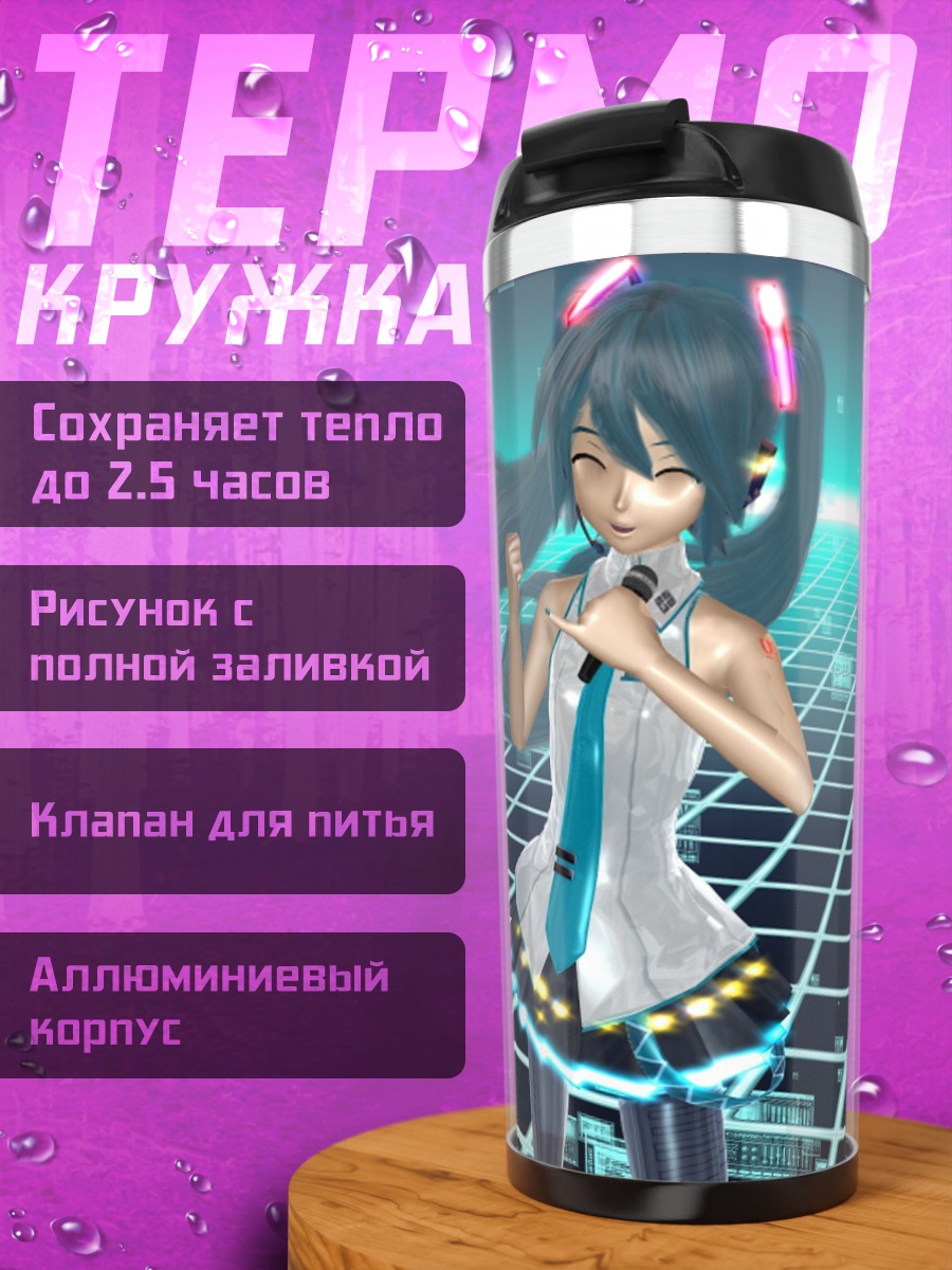 Термокружка Аниме певица