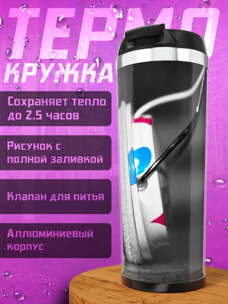 Термокружка Хамстер в наушниках