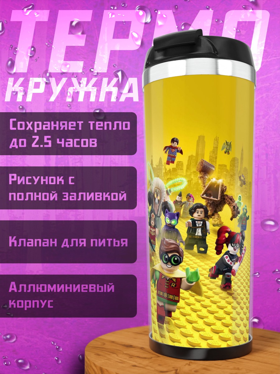 Термокружка Бэтмен и друзья