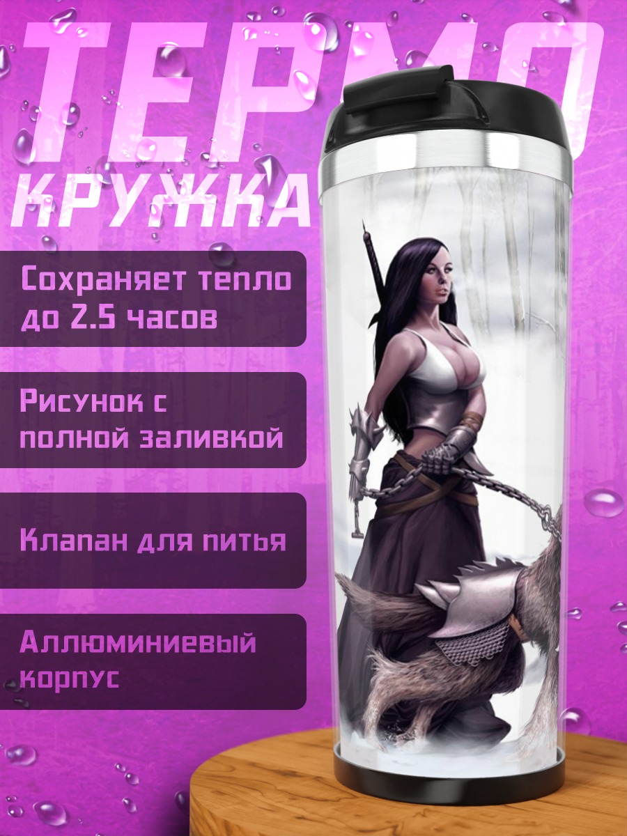 Термокружка девушка с волком