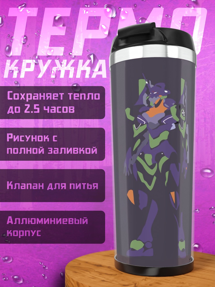 Термокружка девушка в скафандре