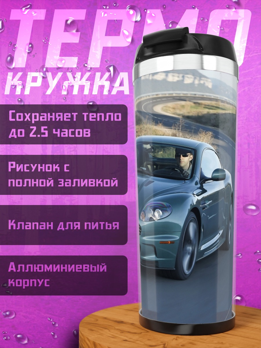 Термокружка Зеленый спорткар