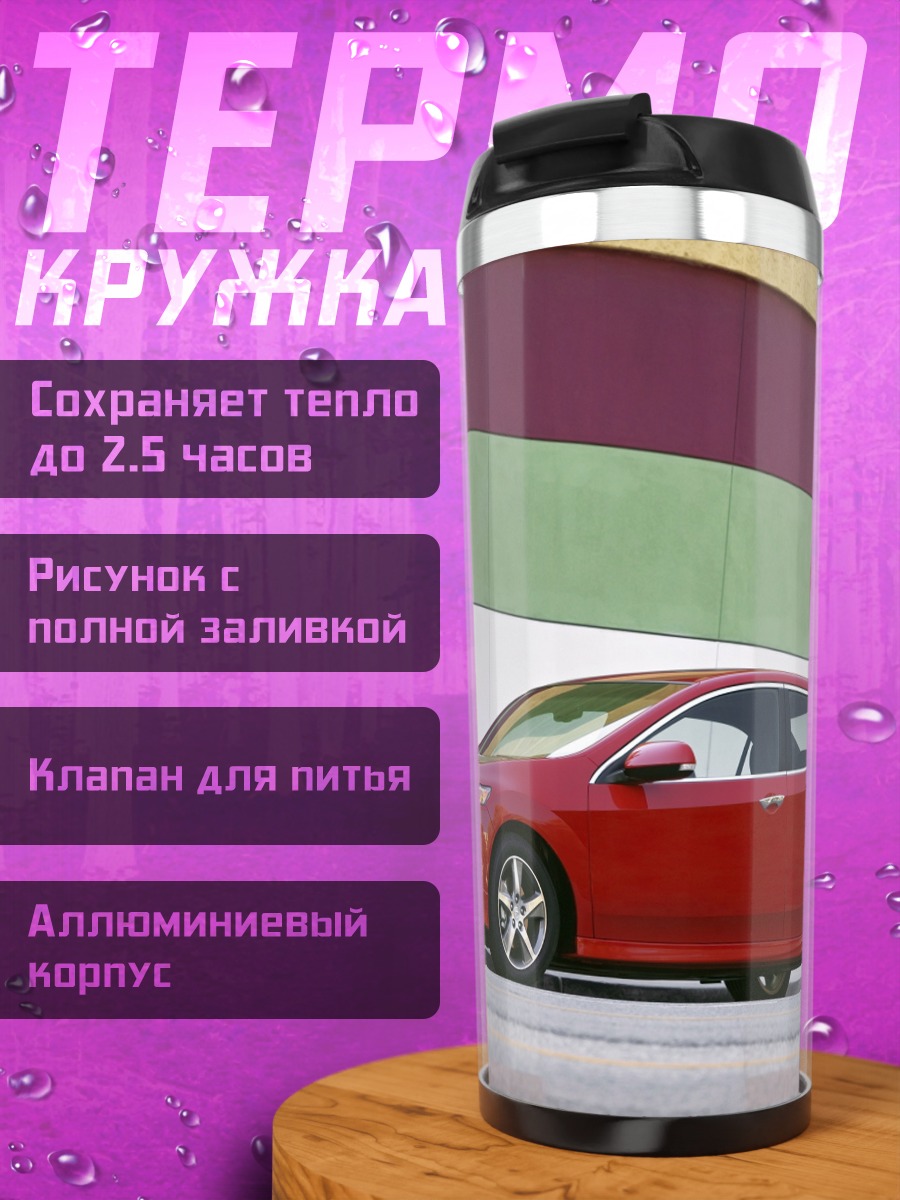 Термокружка Красный седан на фоне стены