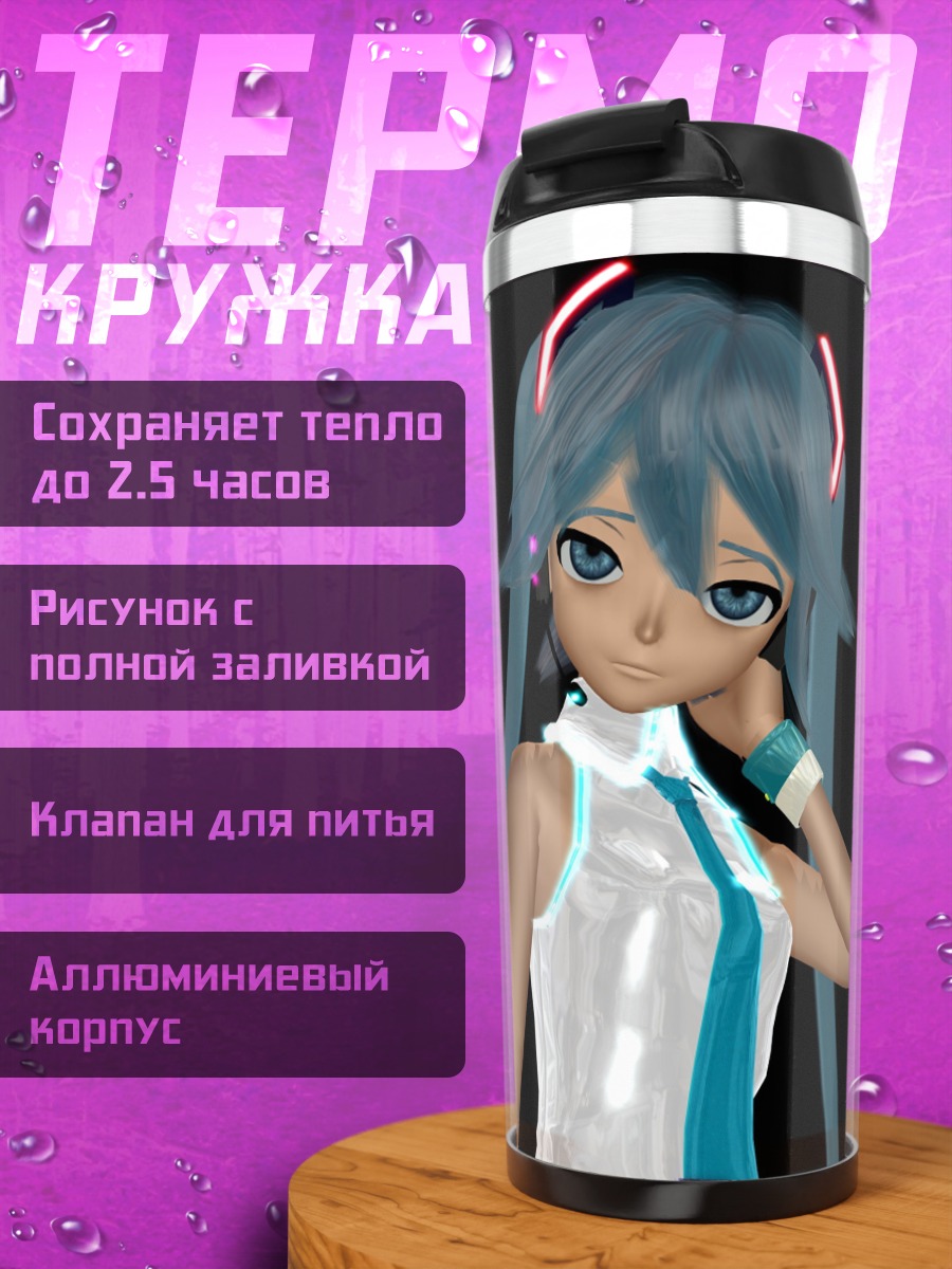 Термокружка Мику Хатсуне в белом