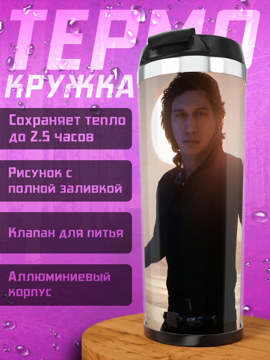Термокружка Энакин с световым мечом