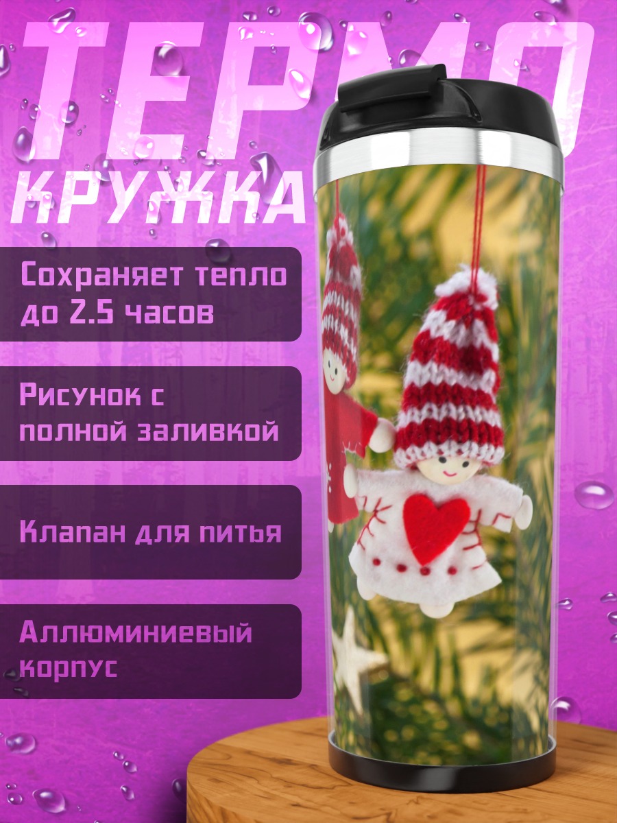 Термокружка Рождественские игрушки ангелы