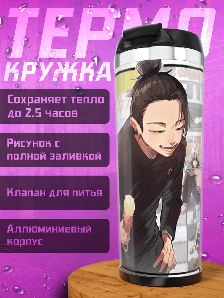 Термокружка Аниме пара на улице