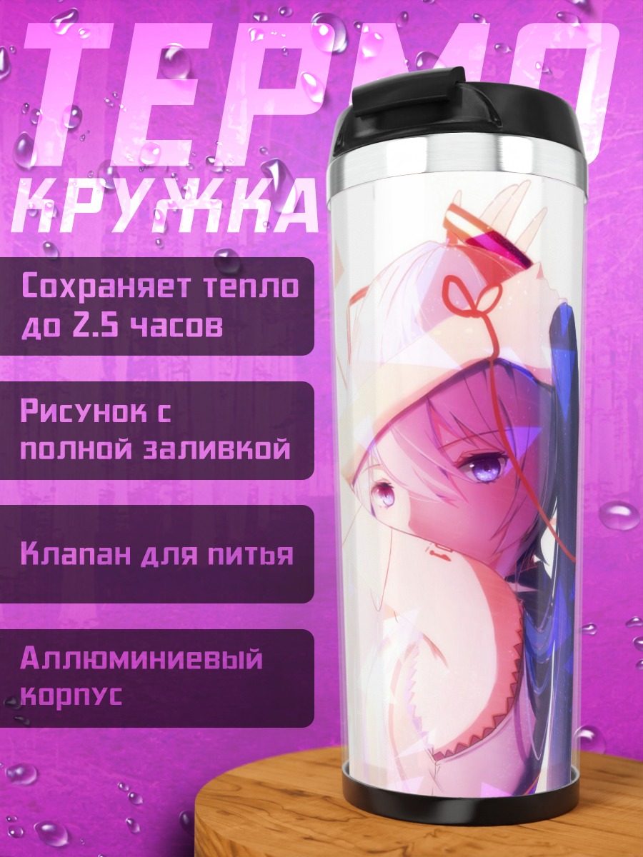 Термокружка Две девушки в стиле аниме