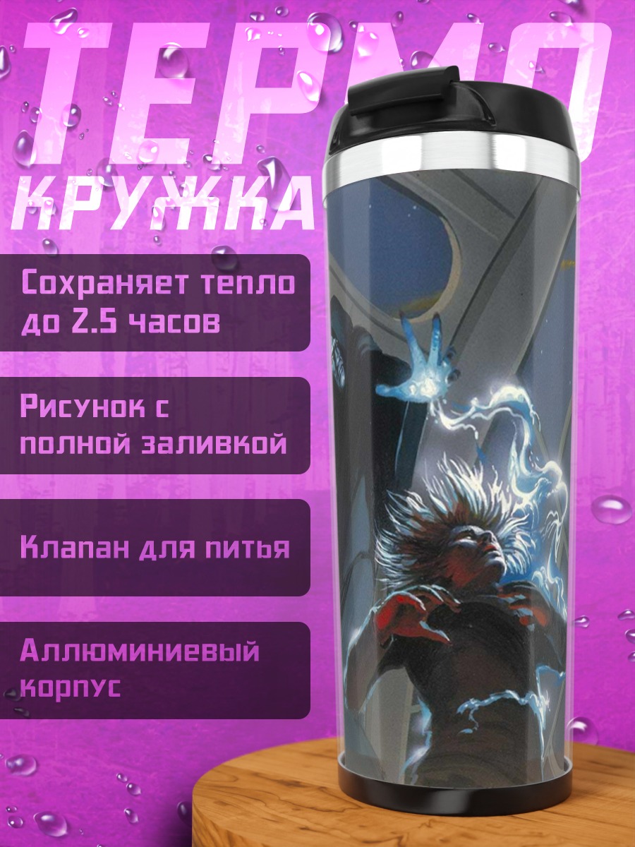 Термокружка Император Палпатин атакует
