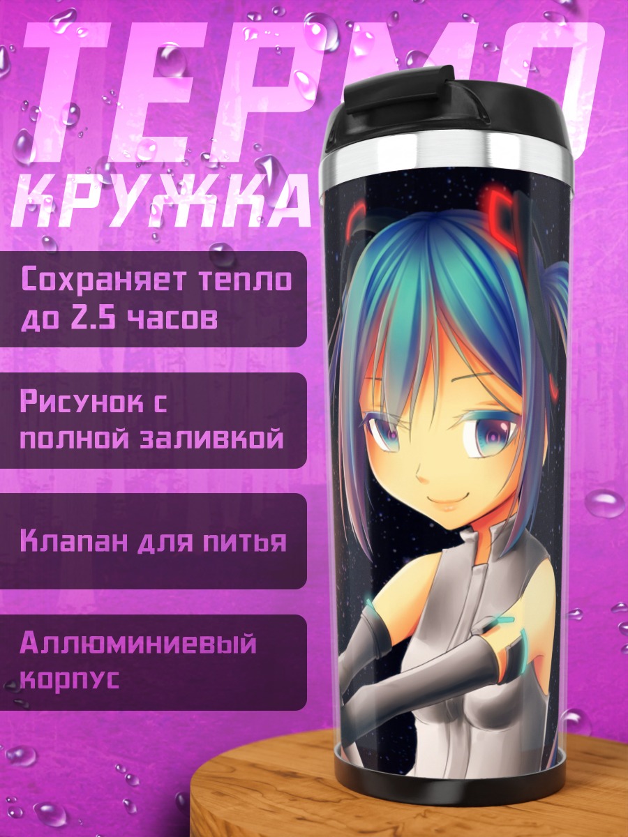 Термокружка Девушка в космосе