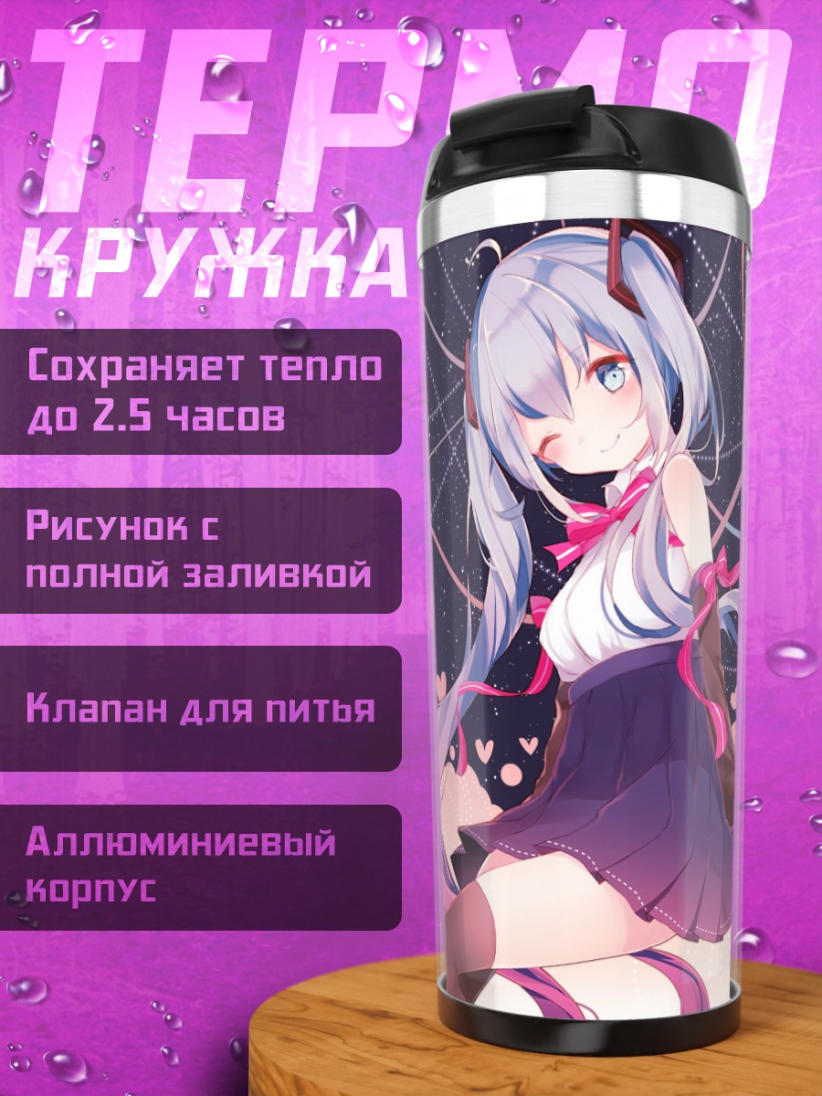 Термокружка Мику в розовом
