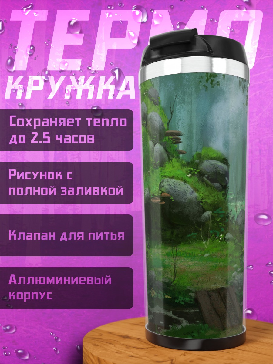 Термокружка Лесная хижина