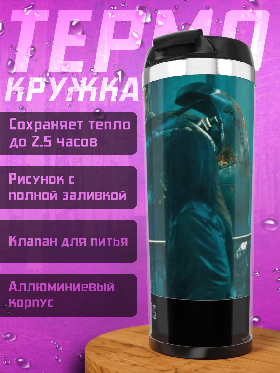 Термокружка Трансформеры Месть Падших