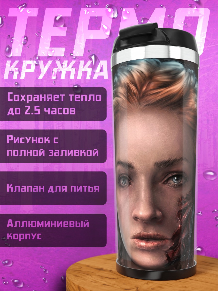 Термокружка Девушка с раной