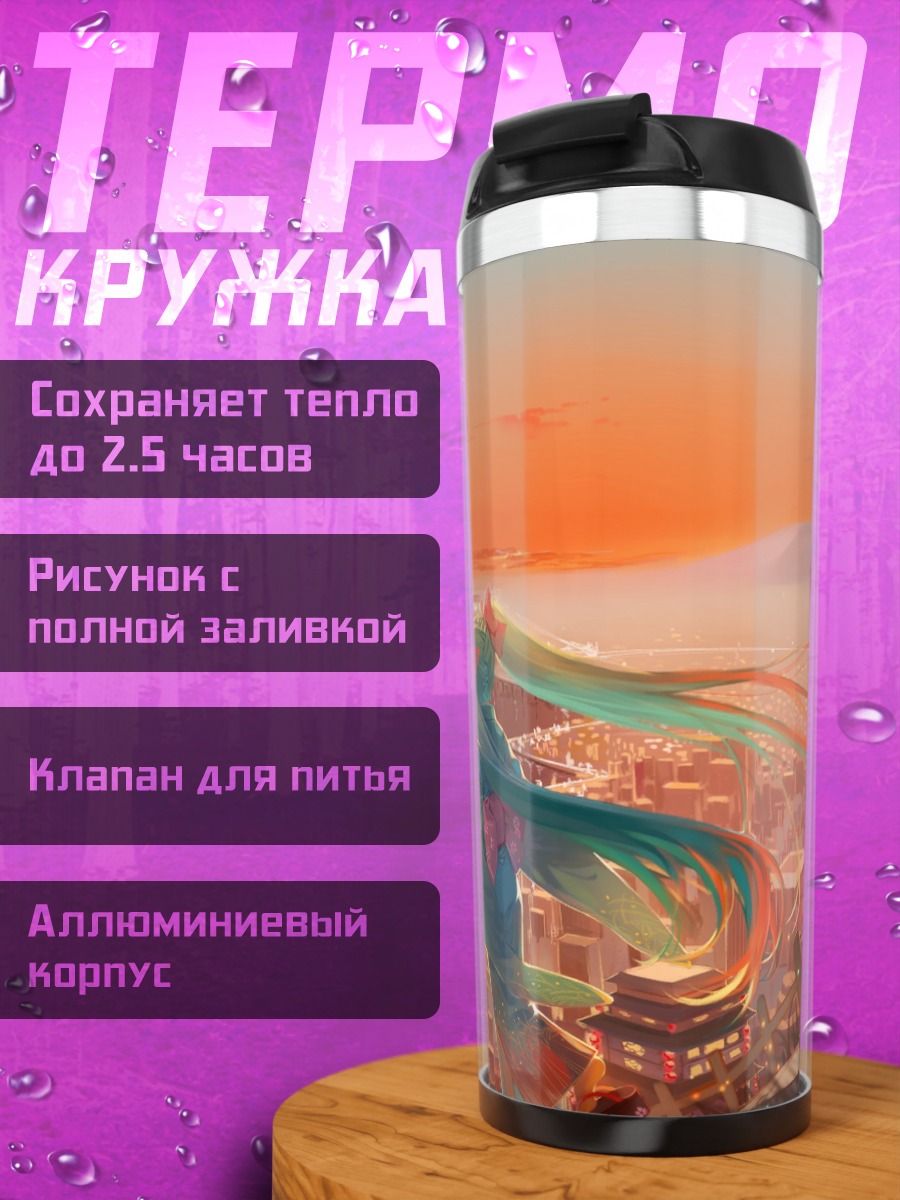 Термокружка Мику Хацунэ фейерверк
