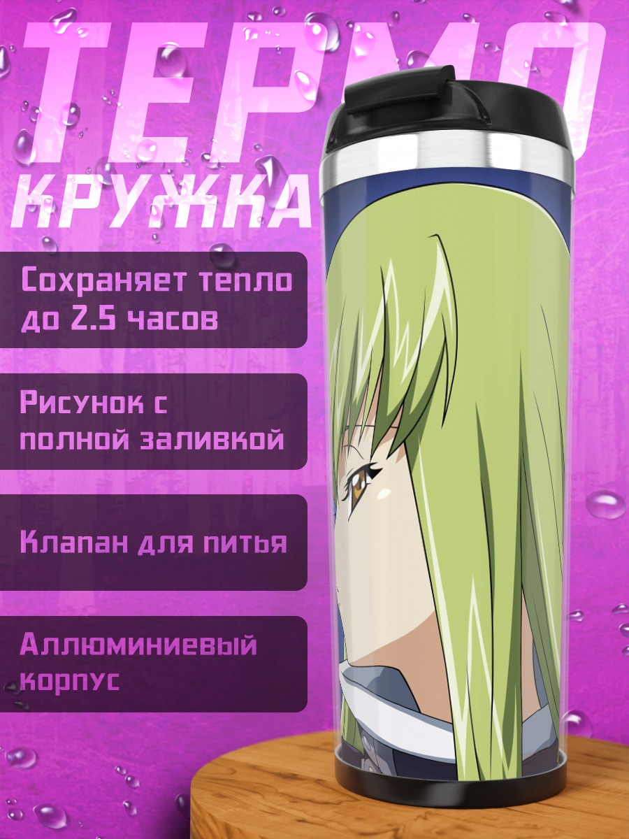 Термокружка Синий Жук