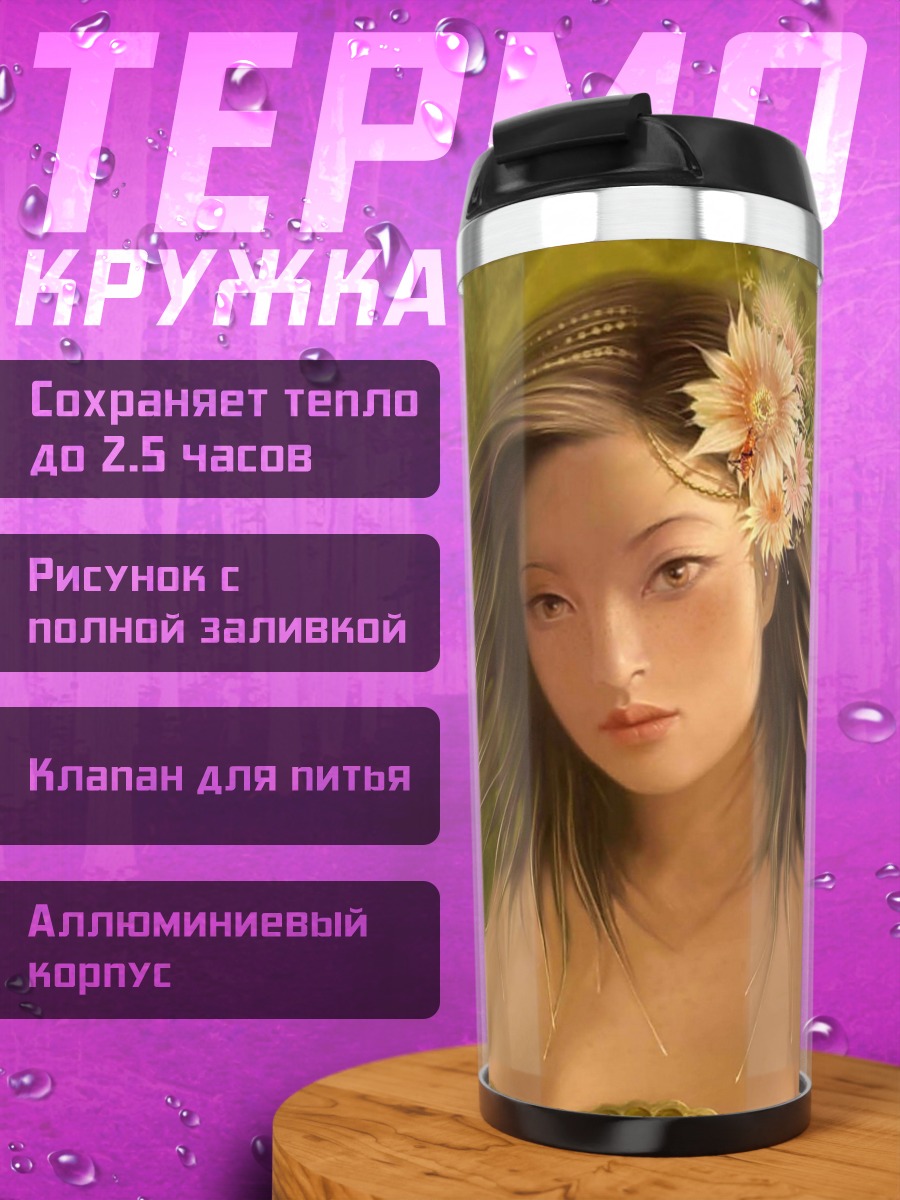 Термокружка ангел с цветами