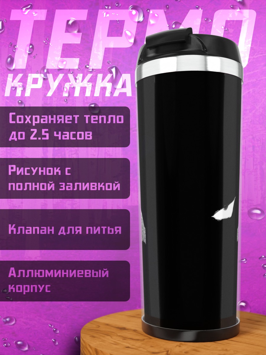 Термокружка бутылочное горлышко