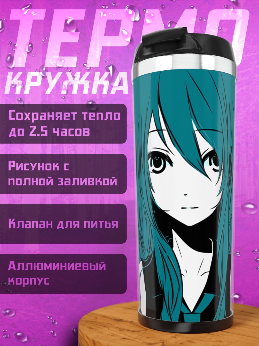 Термокружка аниме девушка