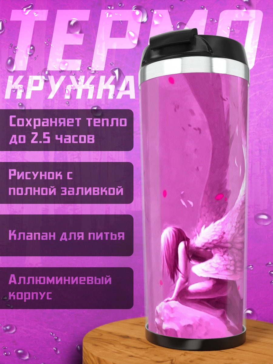 Термокружка ангел в розовом