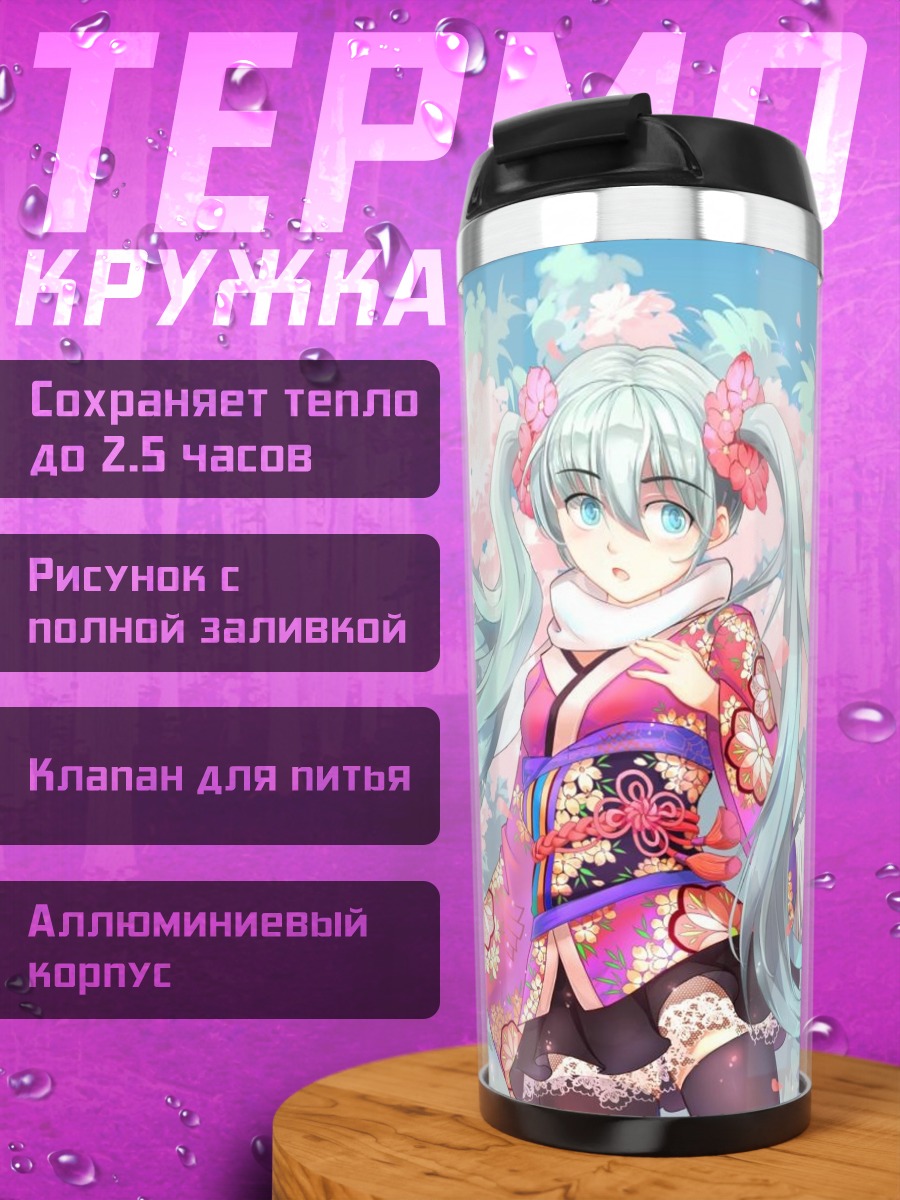 Термокружка сакура девушка