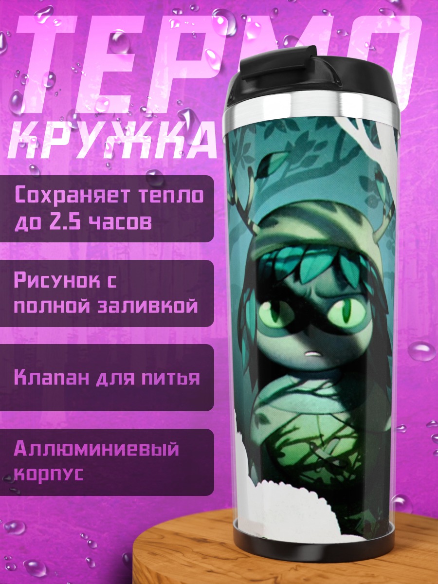 Термокружка Flute Spell