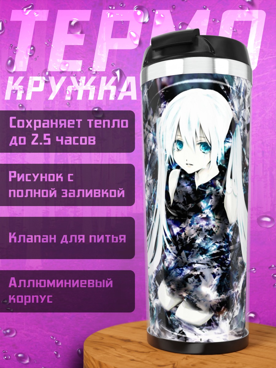 Термокружка Аниме девушка в черном
