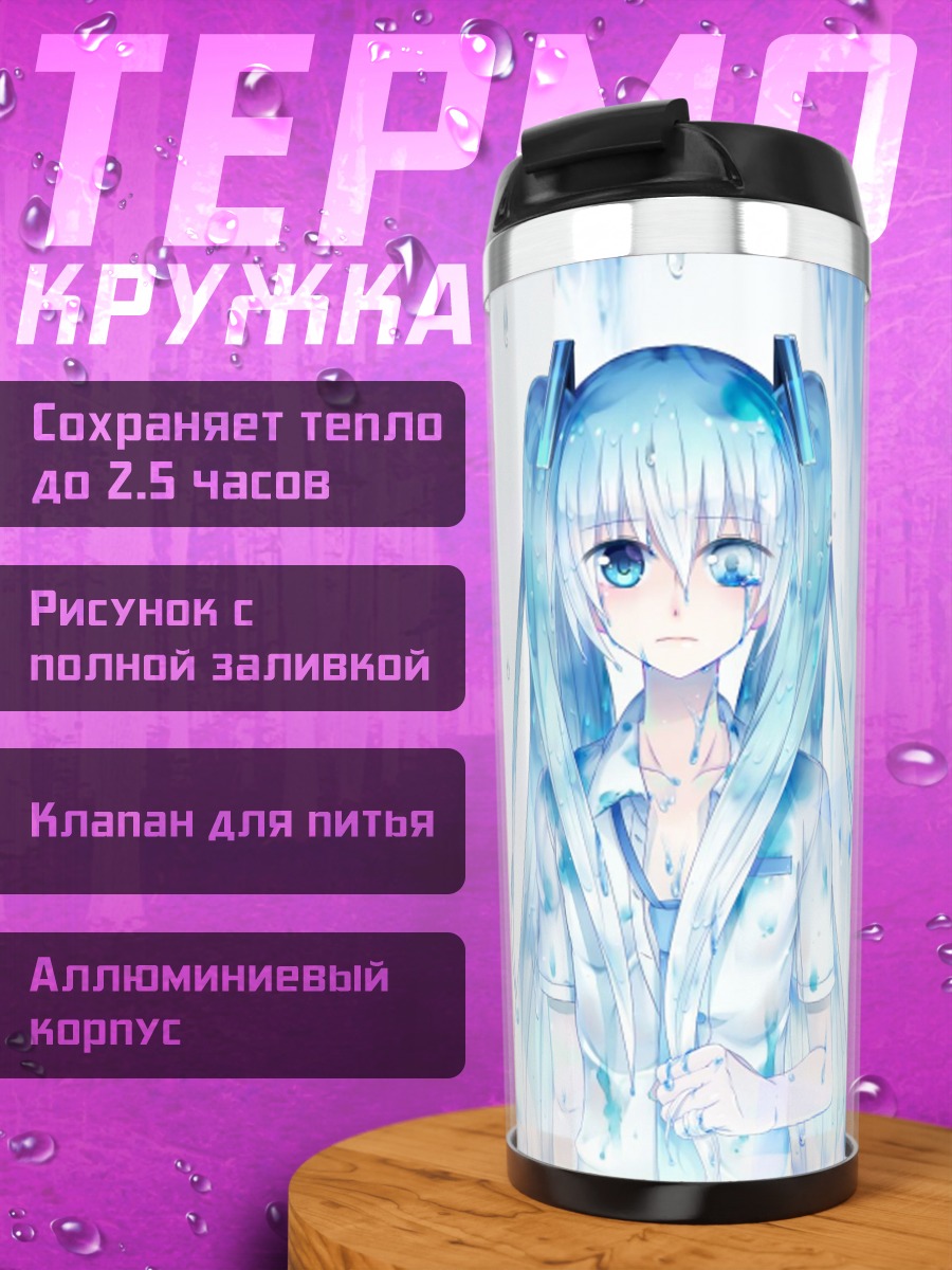 Термокружка Аниме девушка
