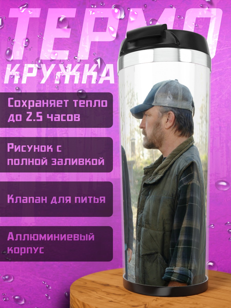 Термокружка Сверхъестественное