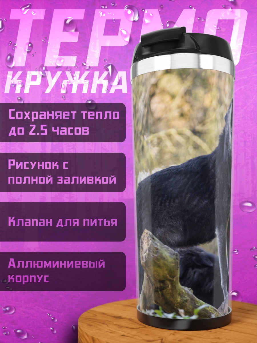Термокружка Воющий волк