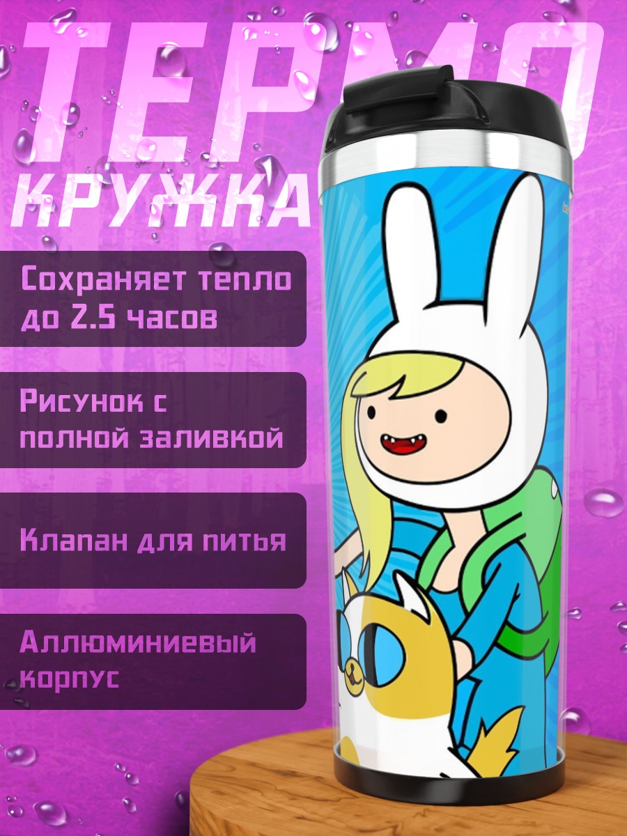 Термокружка Время приключений герои